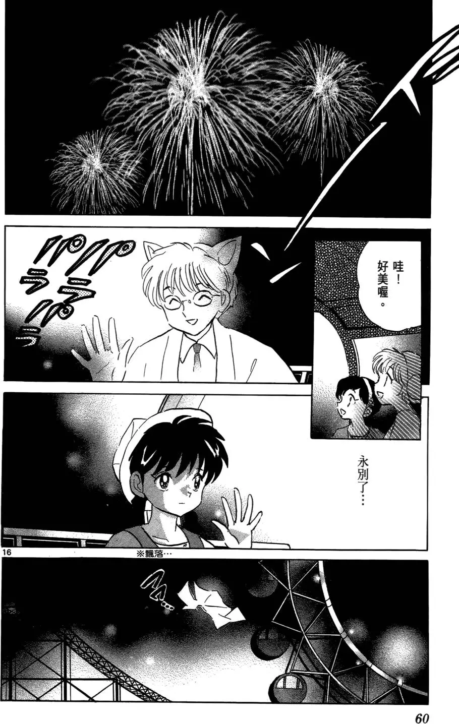 第60页