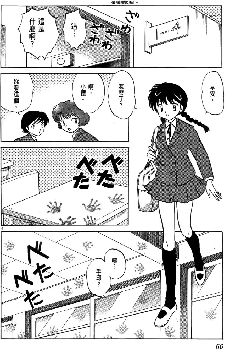 第66页