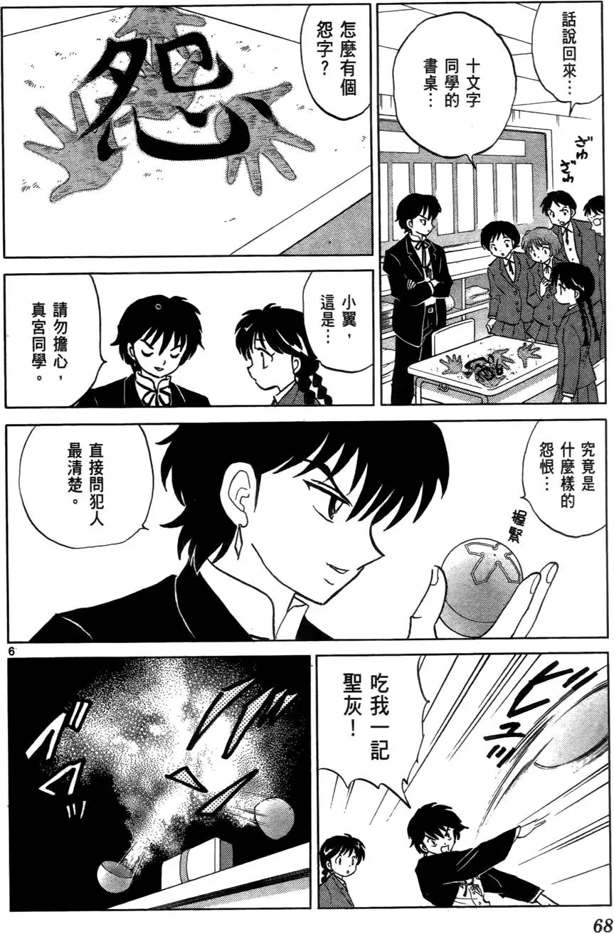 第68页