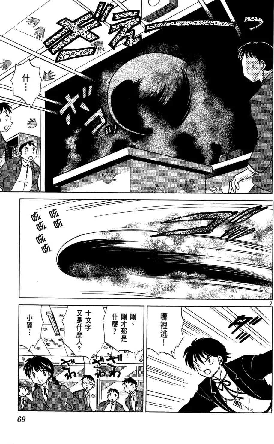 第69页
