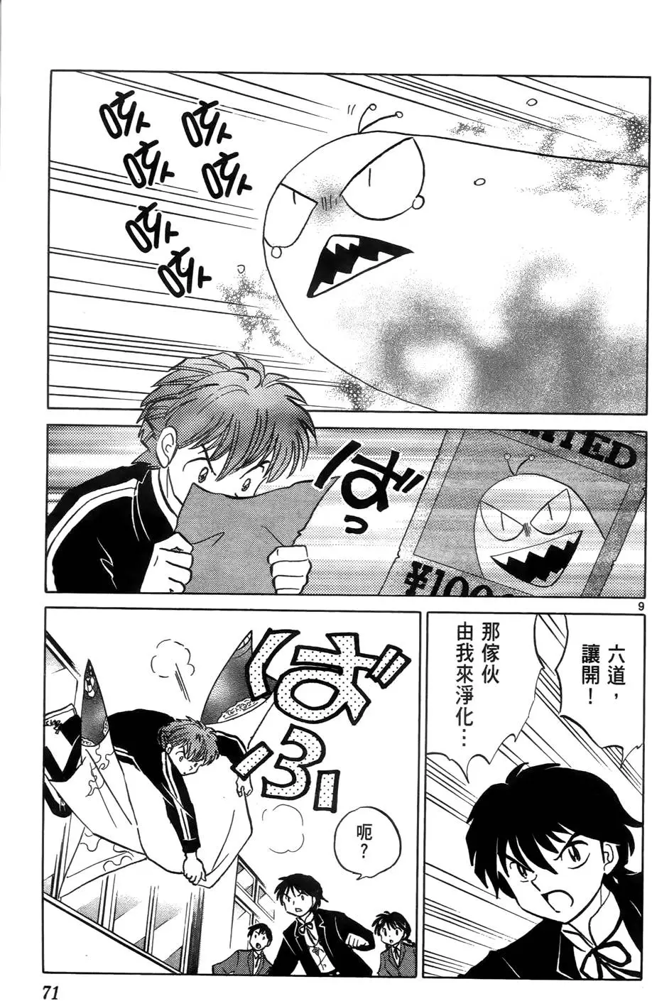 第71页