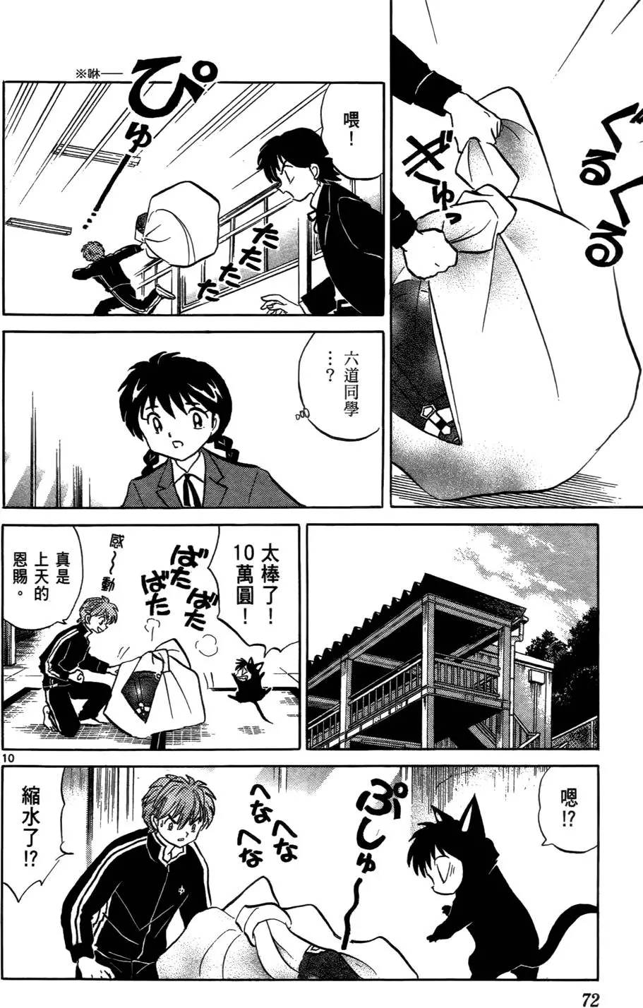 第72页