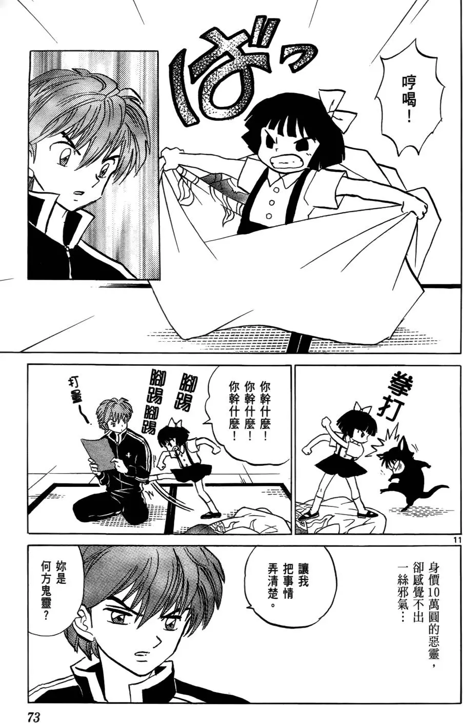 第73页