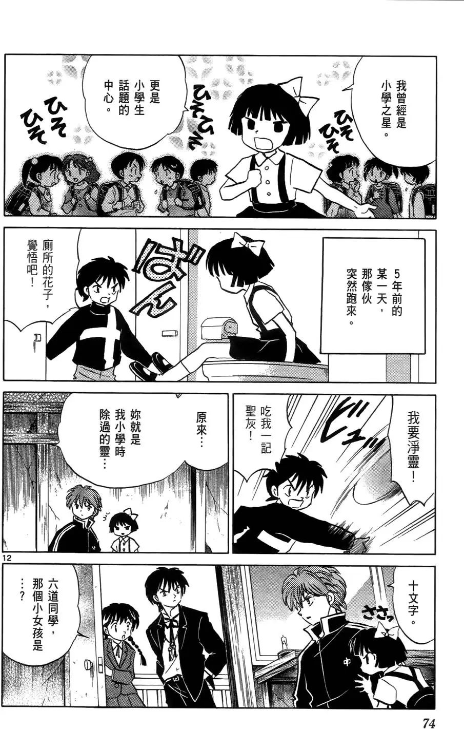 第74页