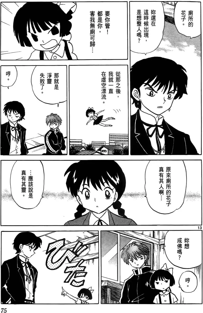 第75页
