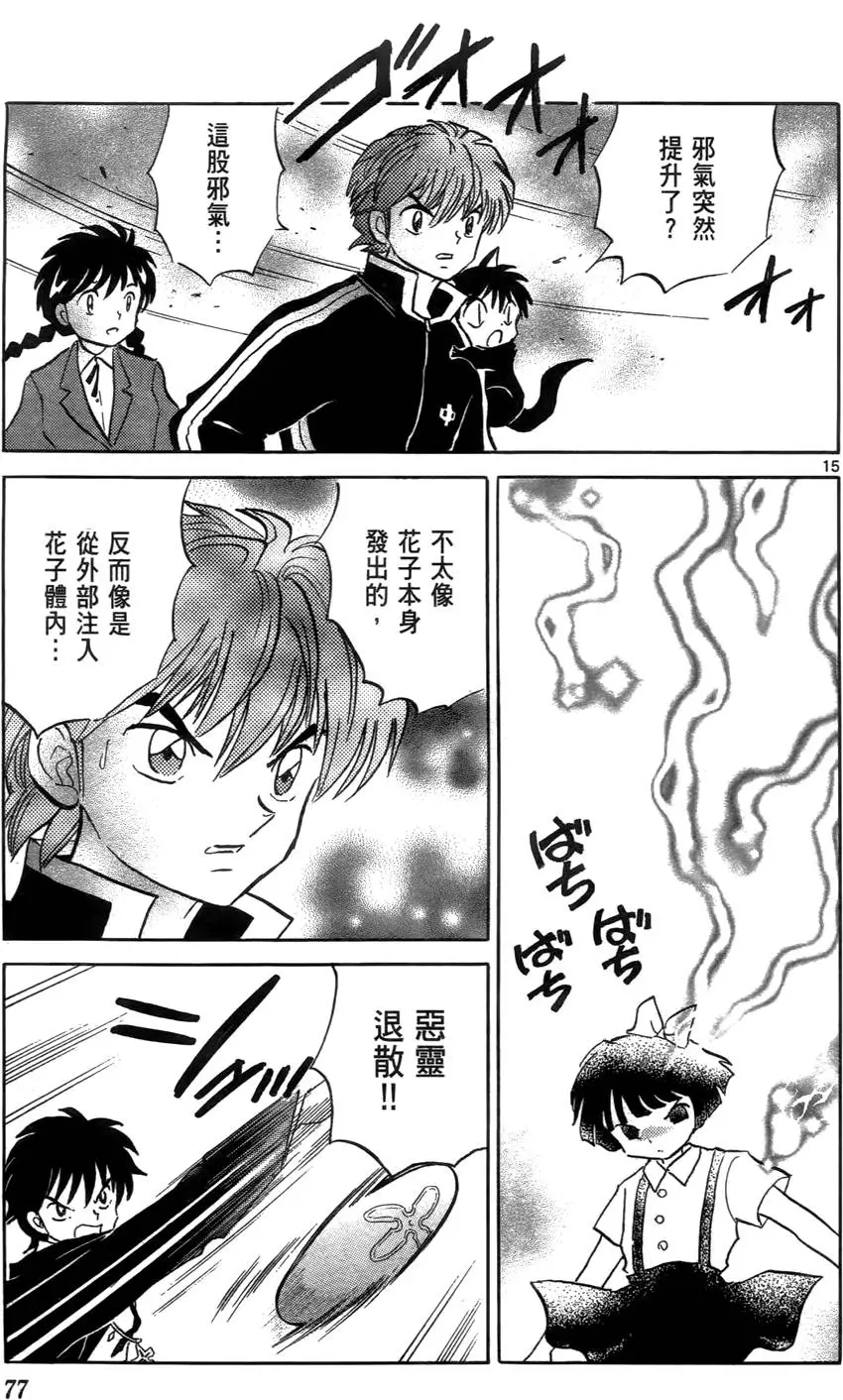 第77页