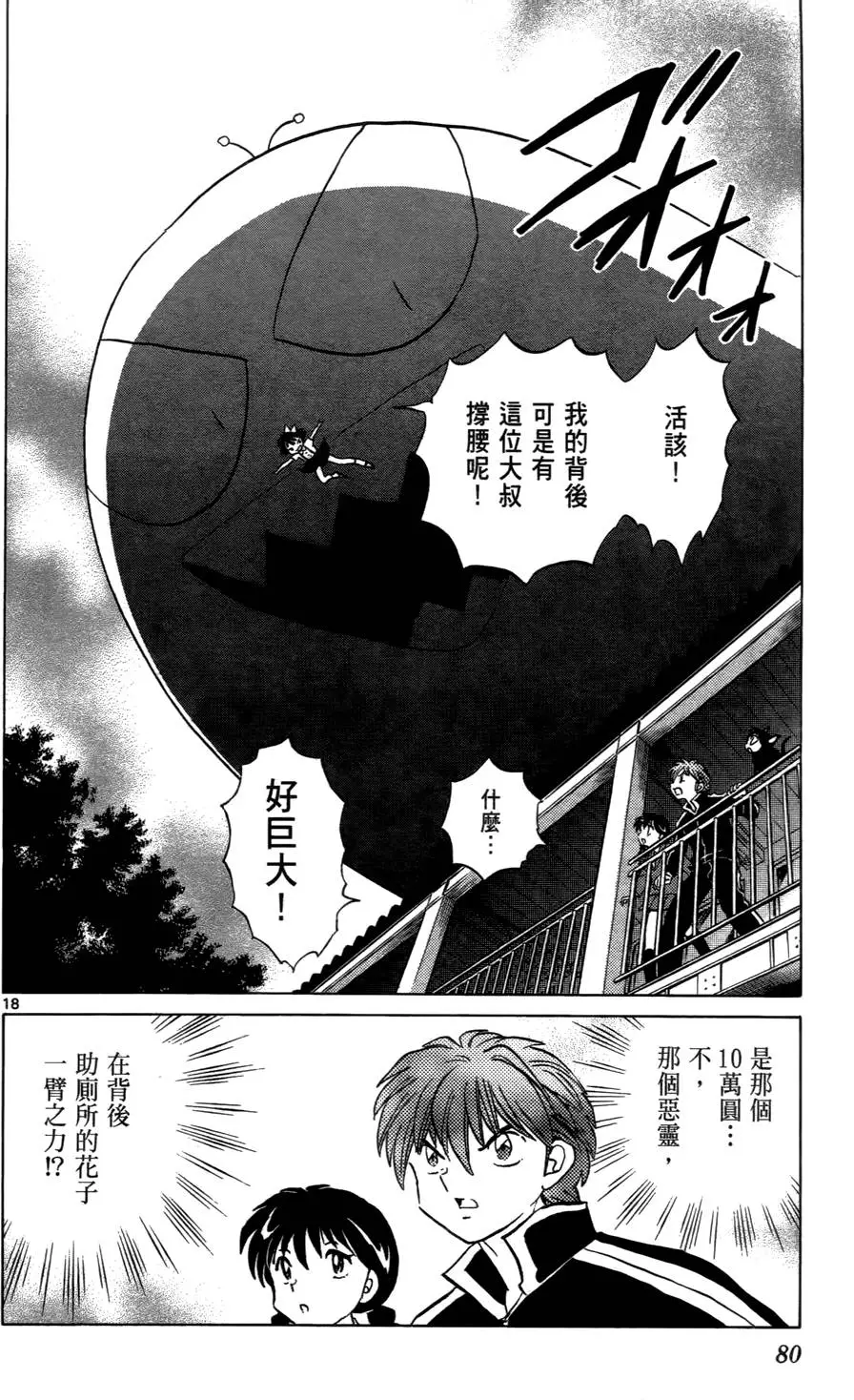 第80页