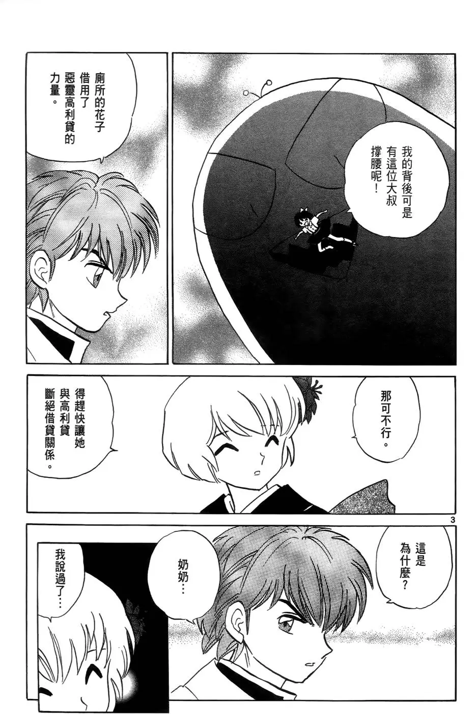 第83页