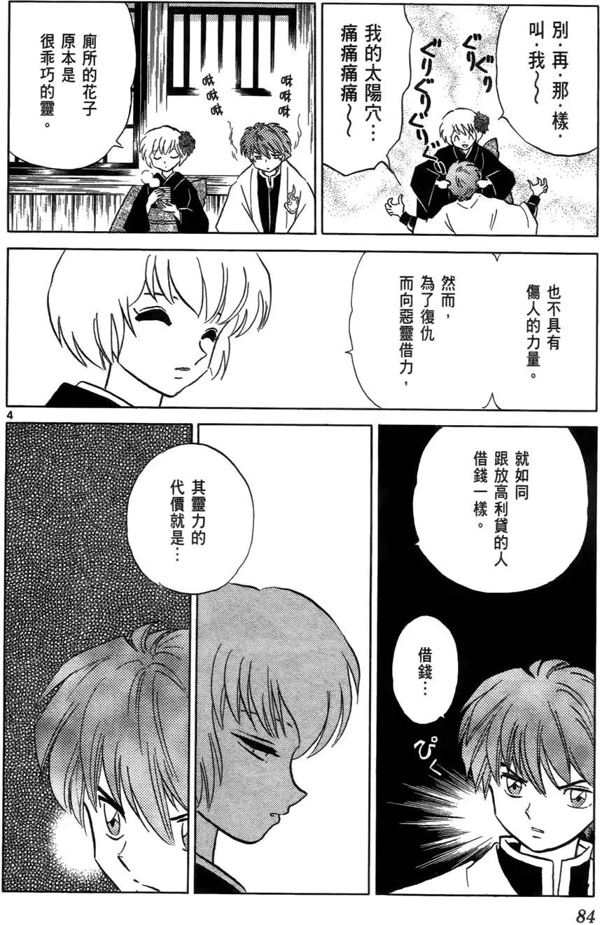 第84页