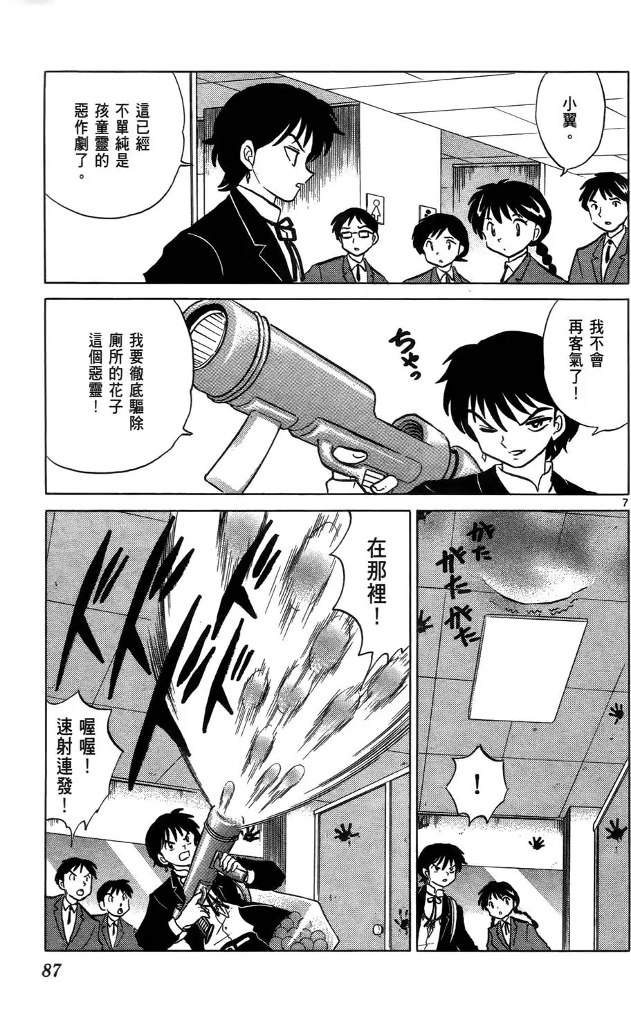 第87页