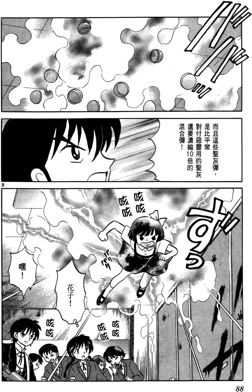 第88页