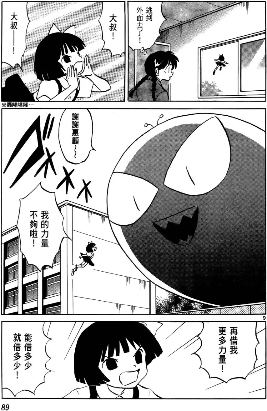 第89页