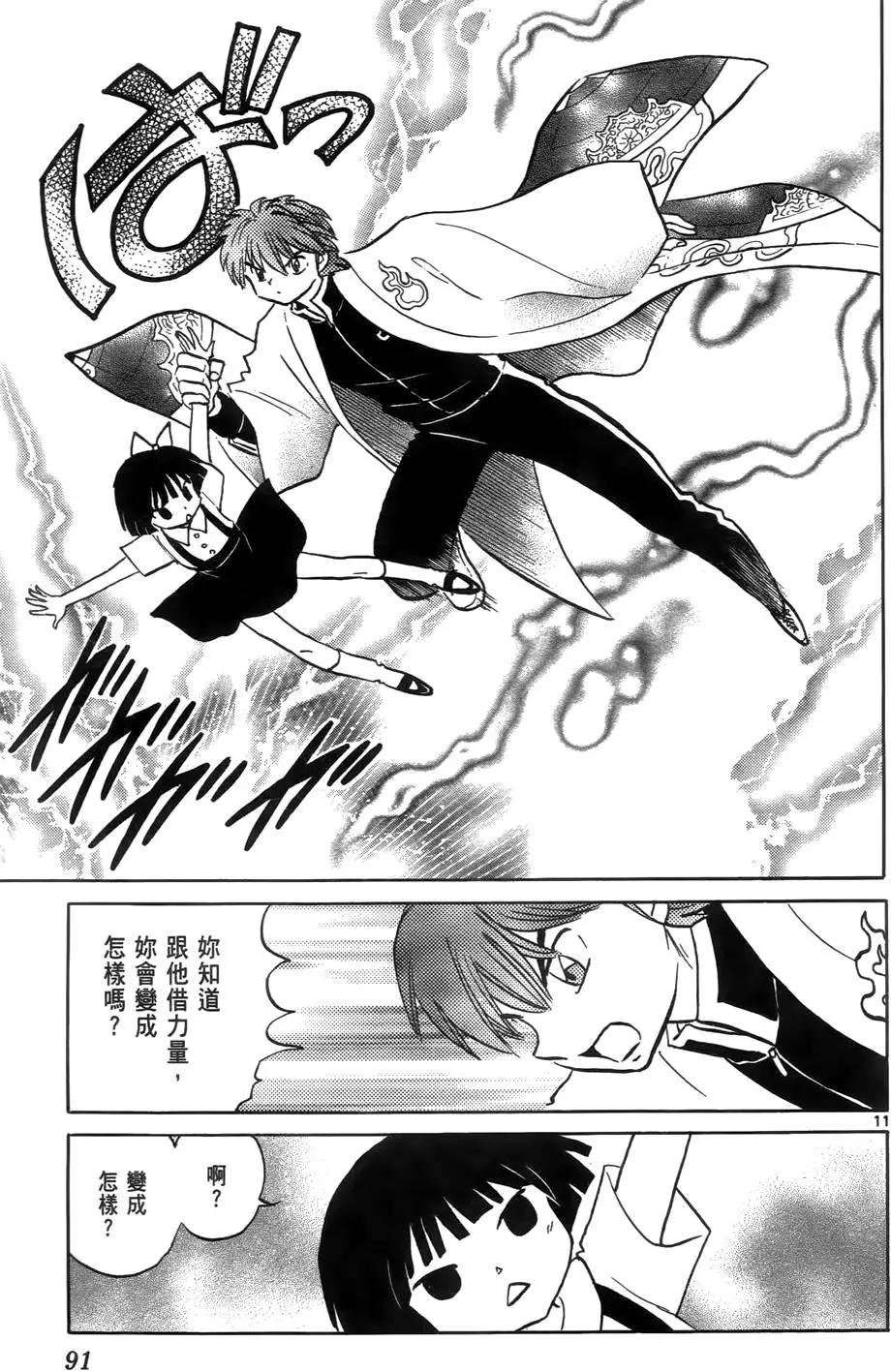 第91页