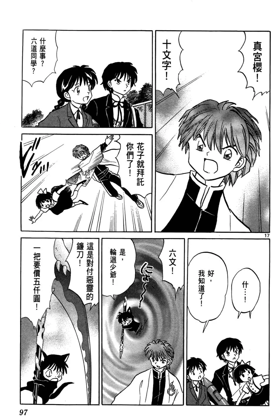 第97页