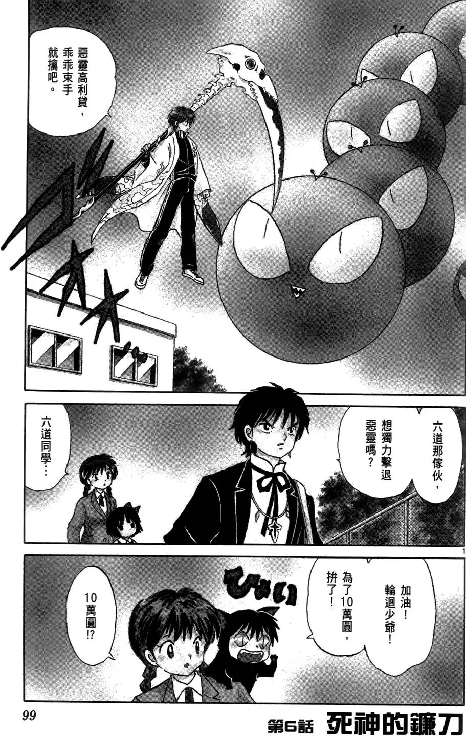第99页