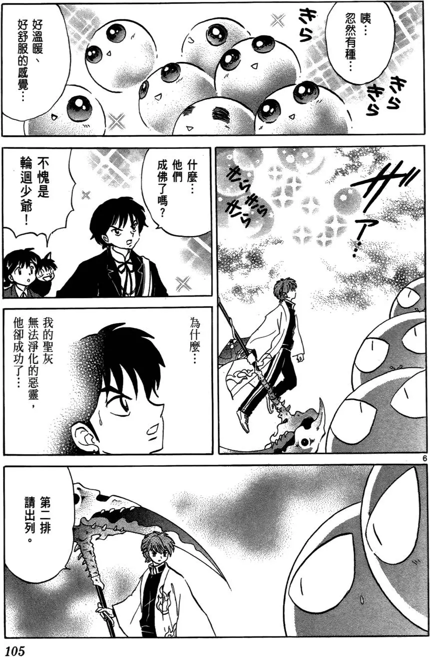 第105页