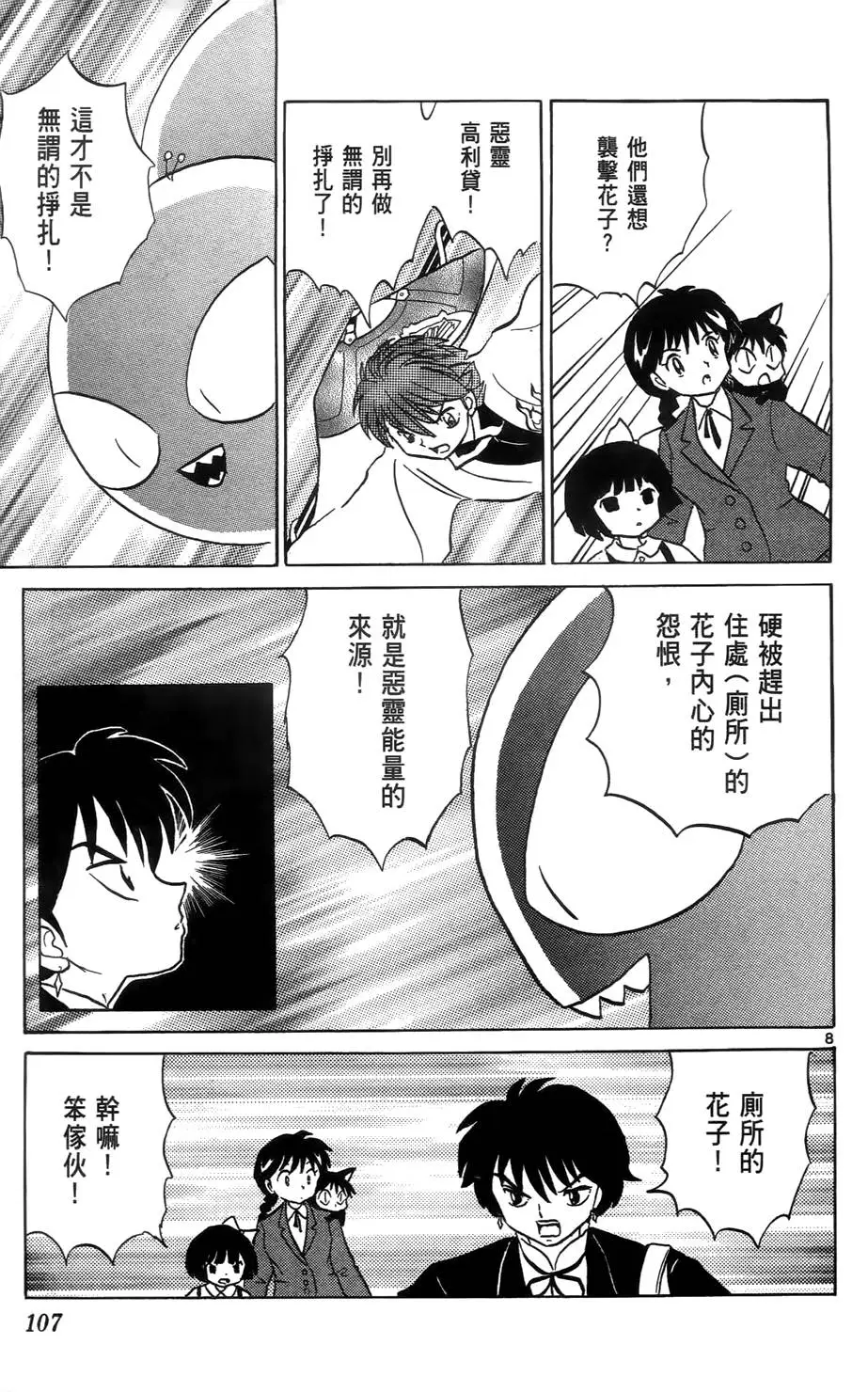 第107页