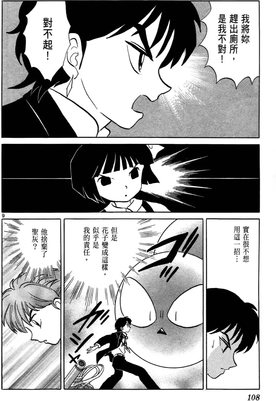 第108页
