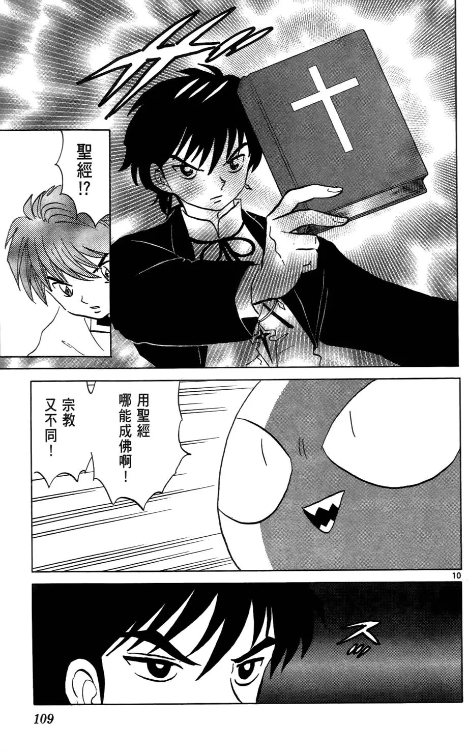第109页