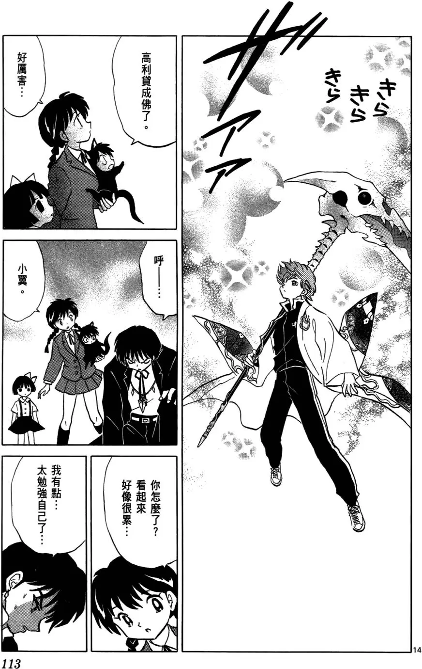 第113页