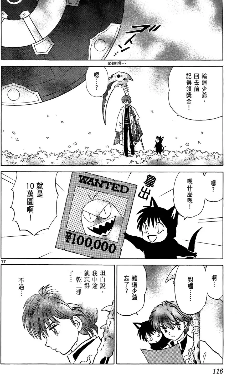 第116页