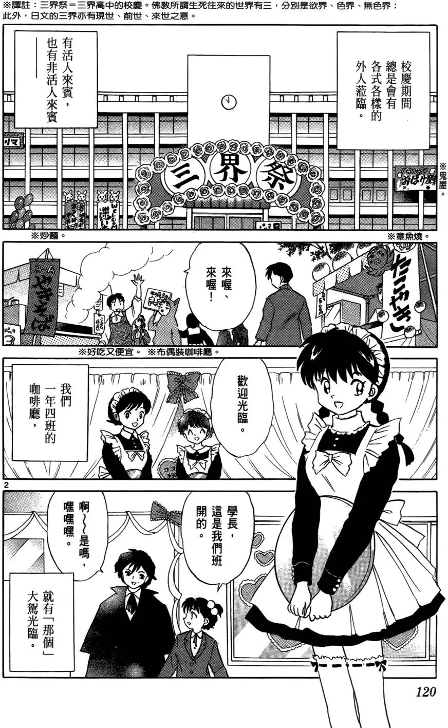 第120页