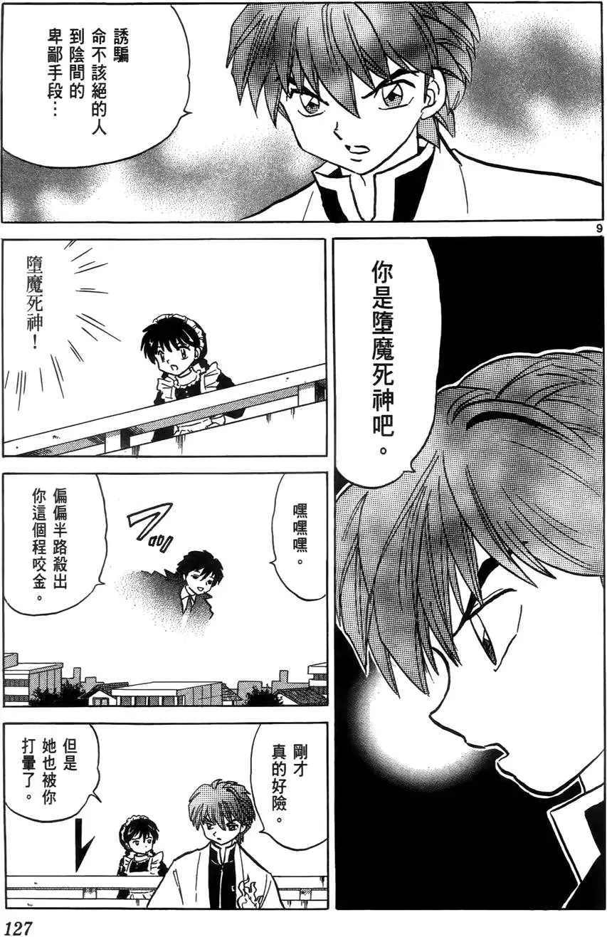 第127页
