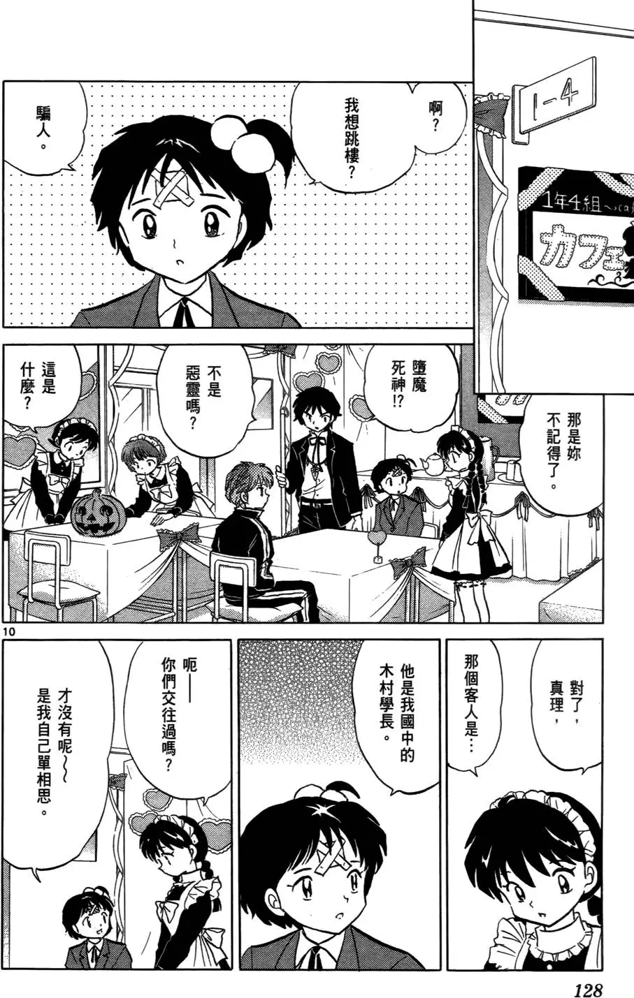 第128页