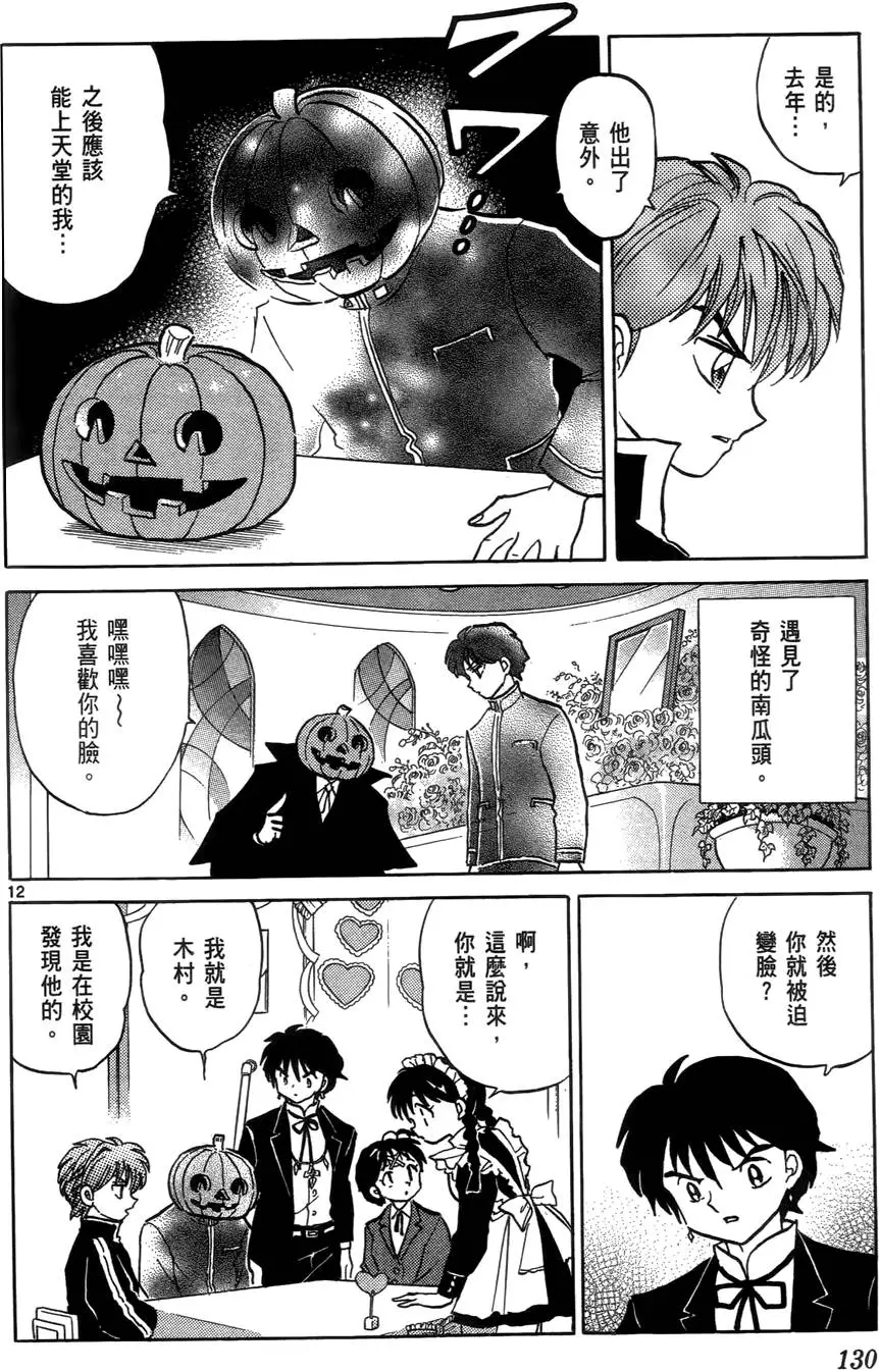第130页