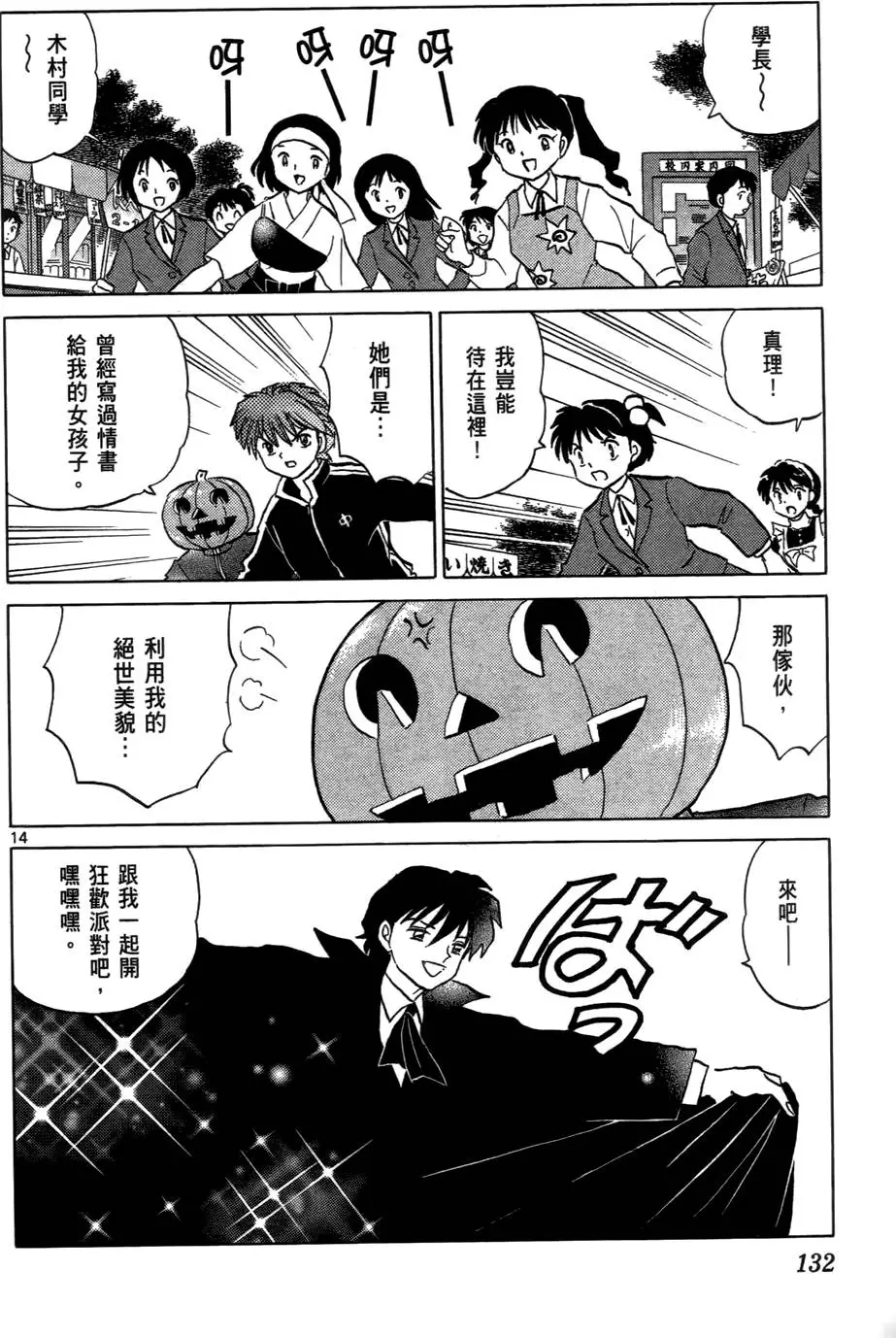 第132页