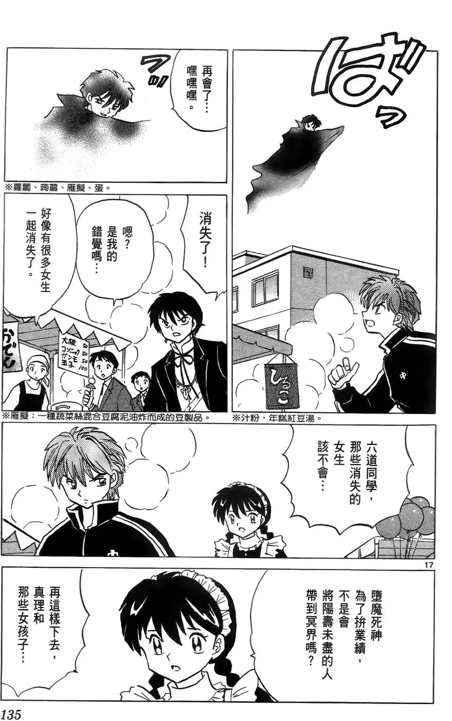 第135页