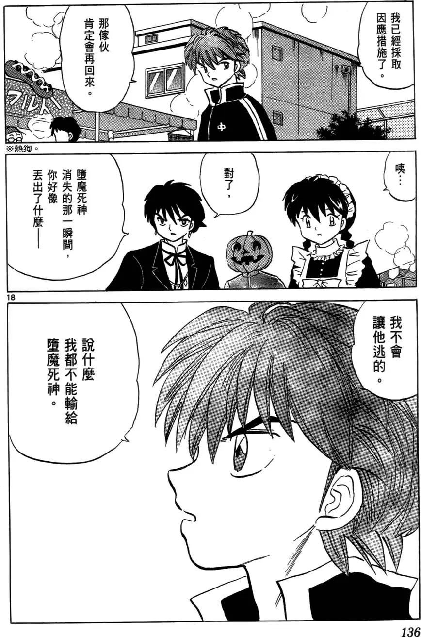 第136页