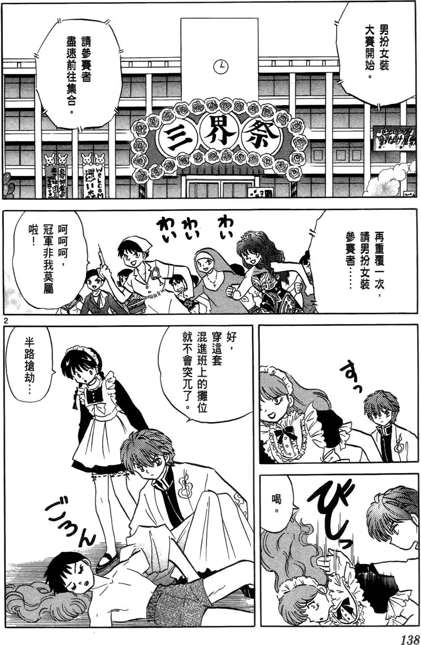 第138页