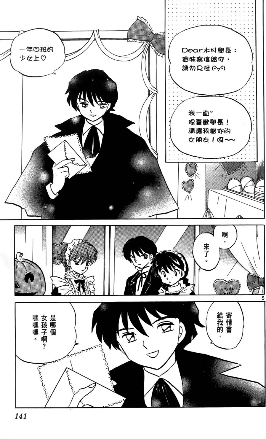 第141页