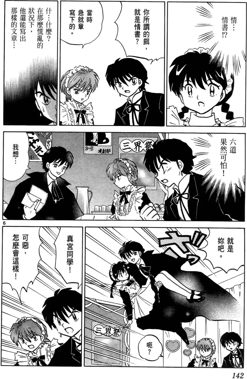 第142页