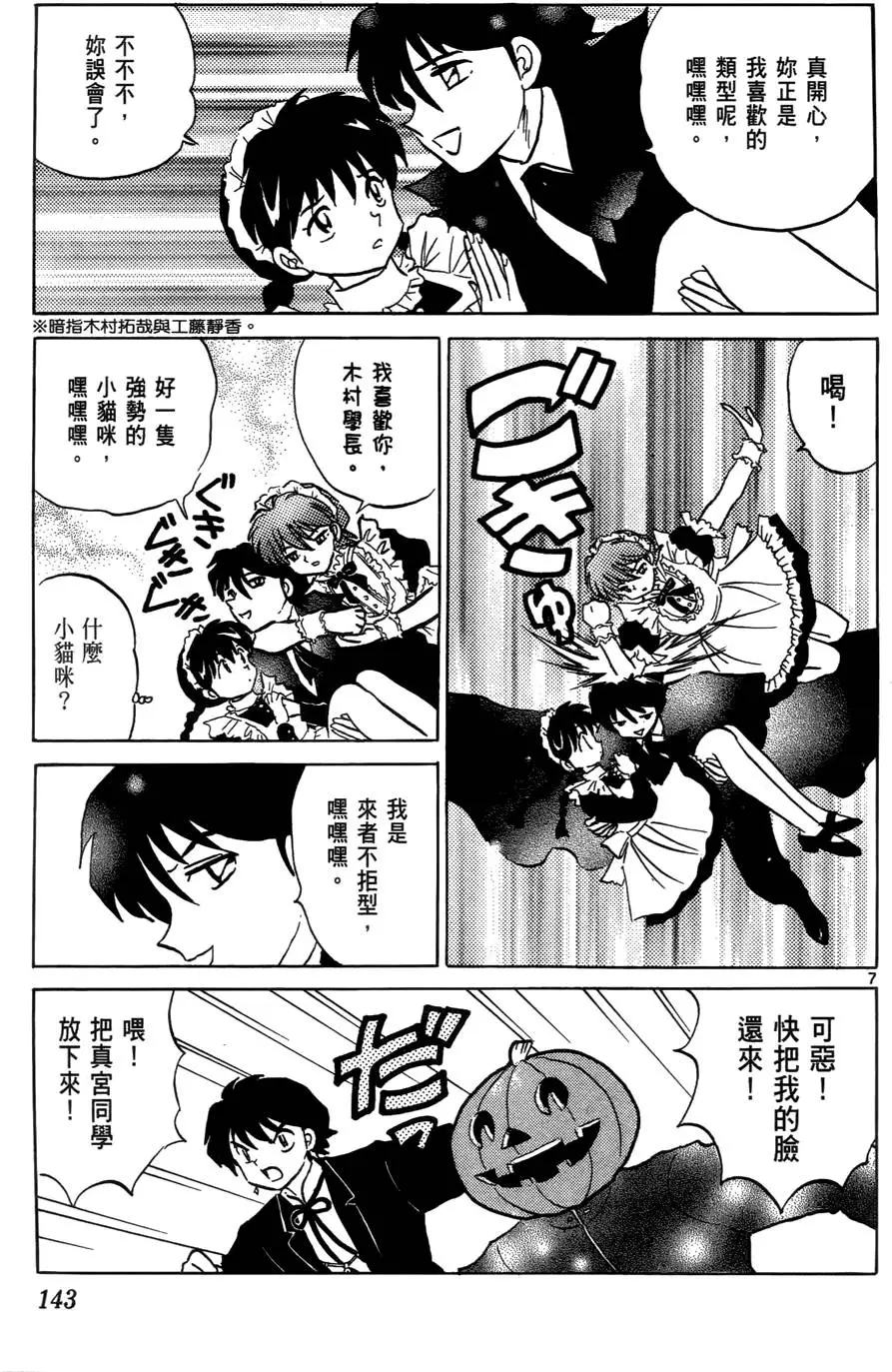 第143页
