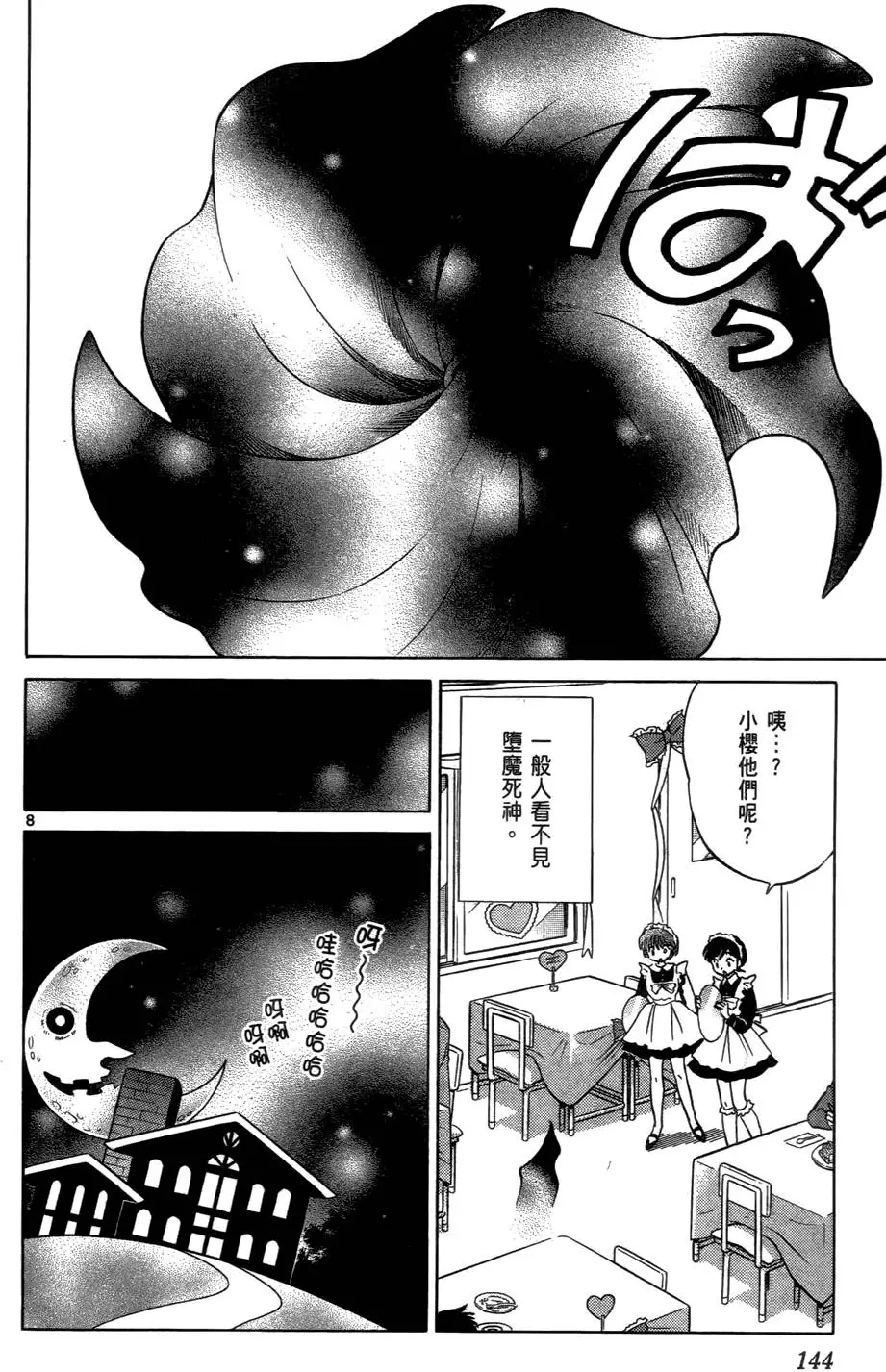 第144页