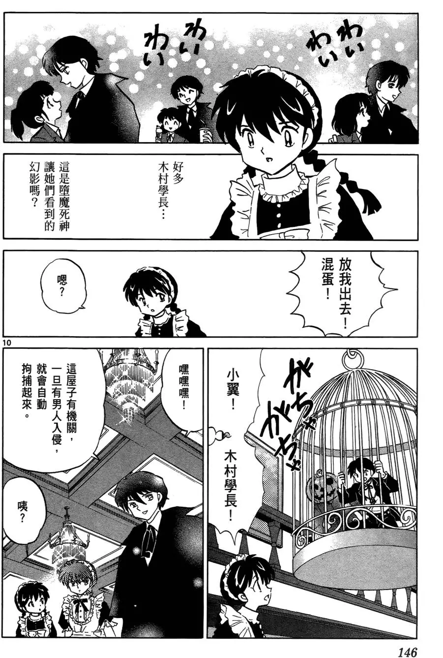 第146页