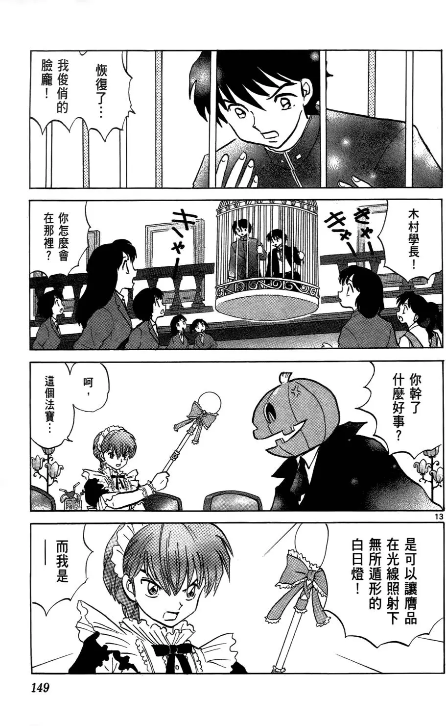 第149页