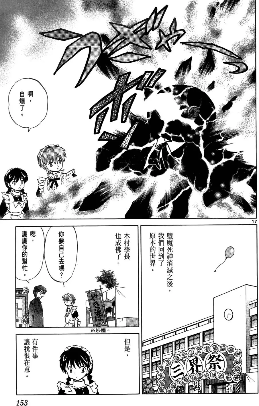 第153页