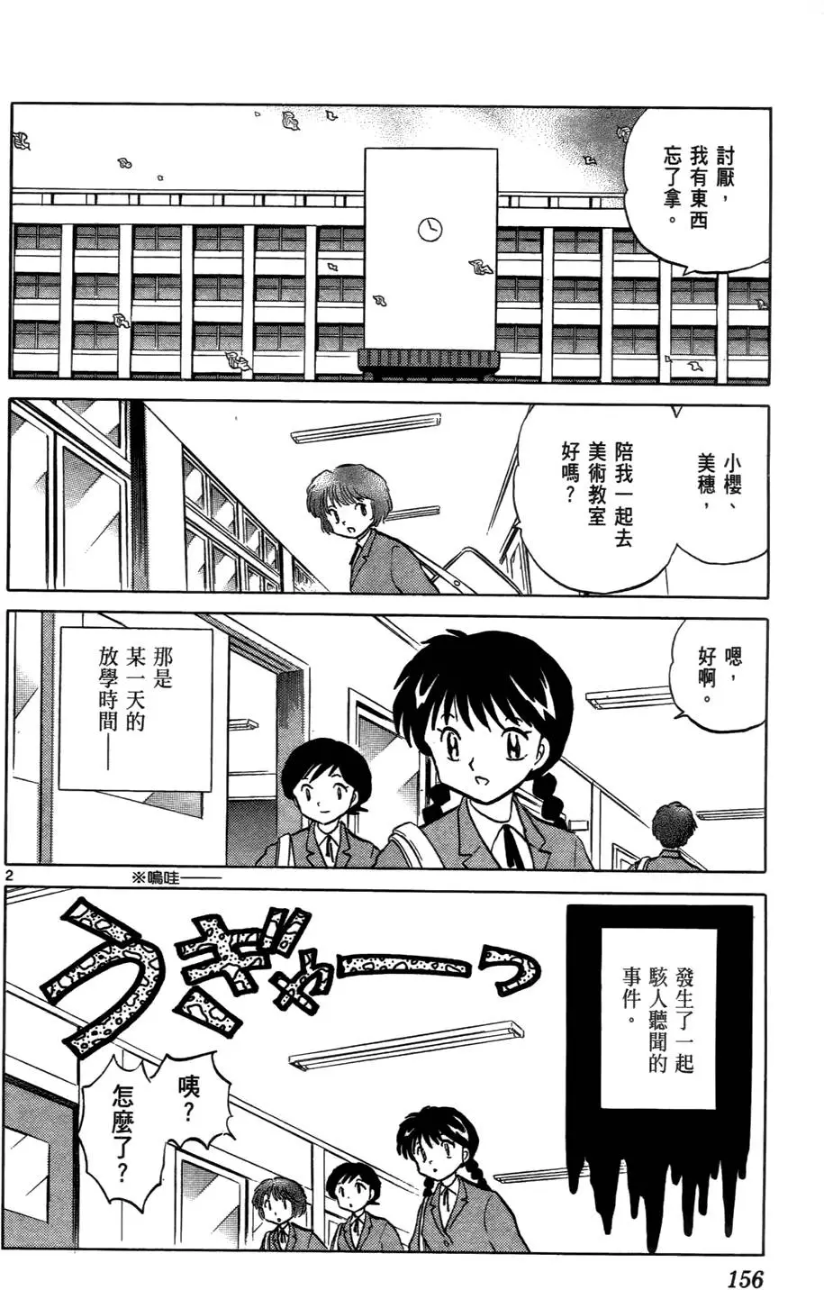 第156页