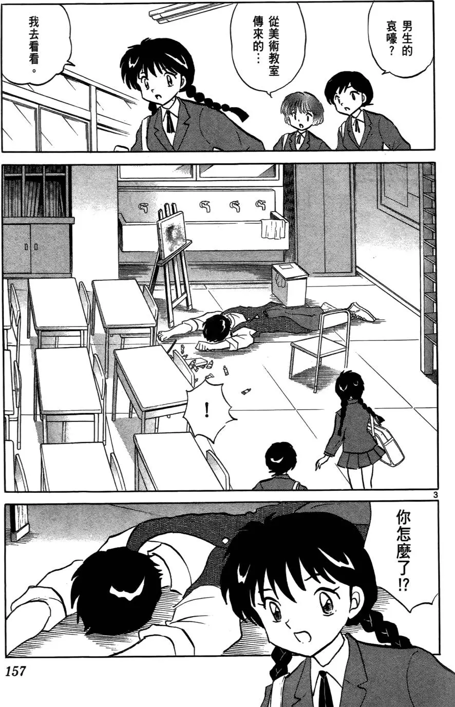 第157页