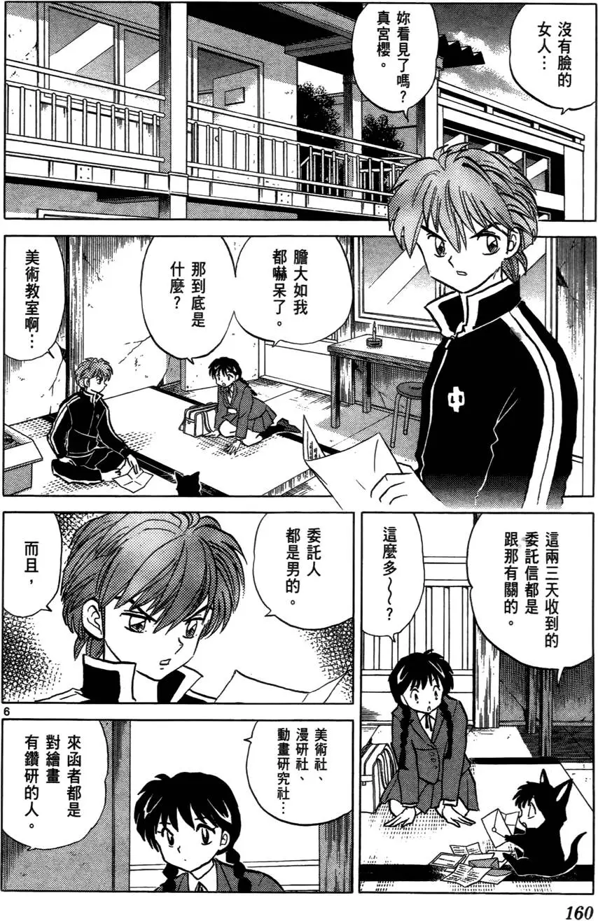 第160页