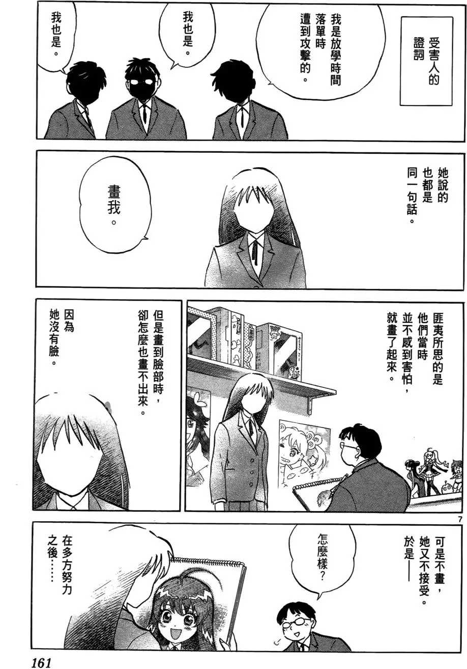 第161页