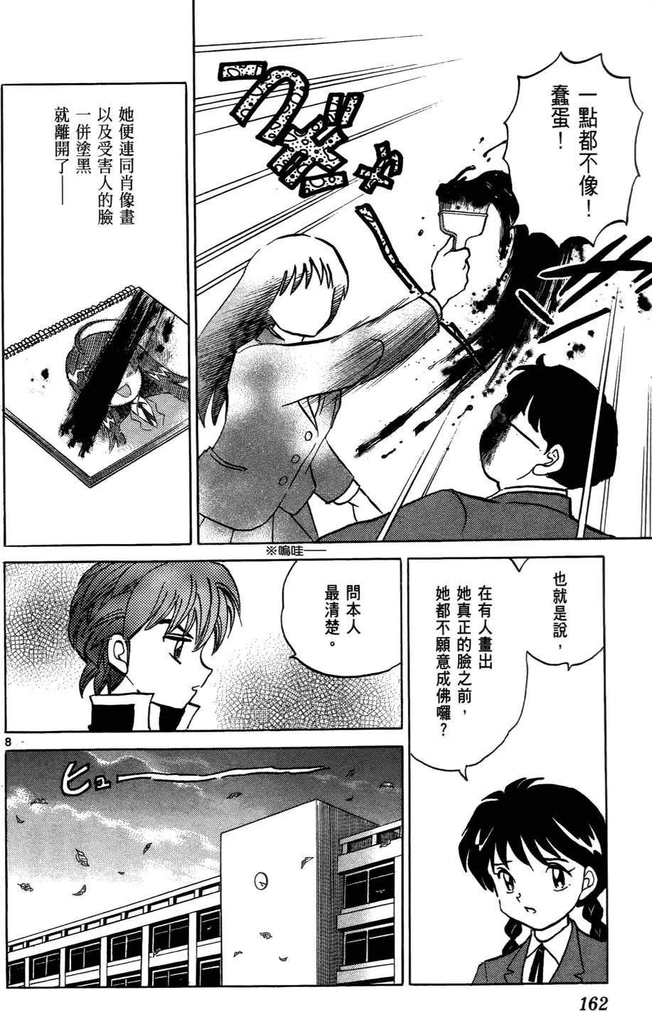 第162页