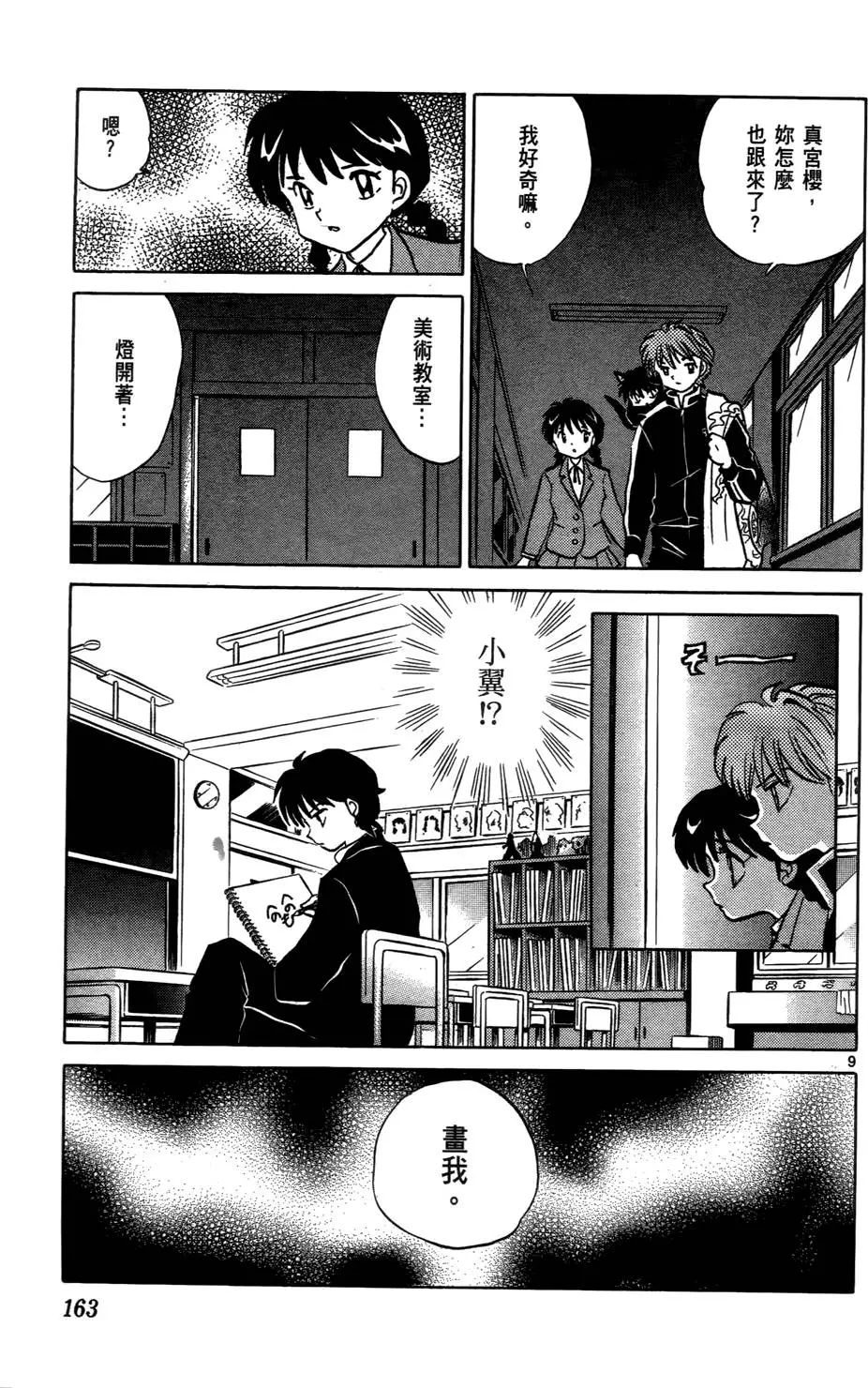 第163页