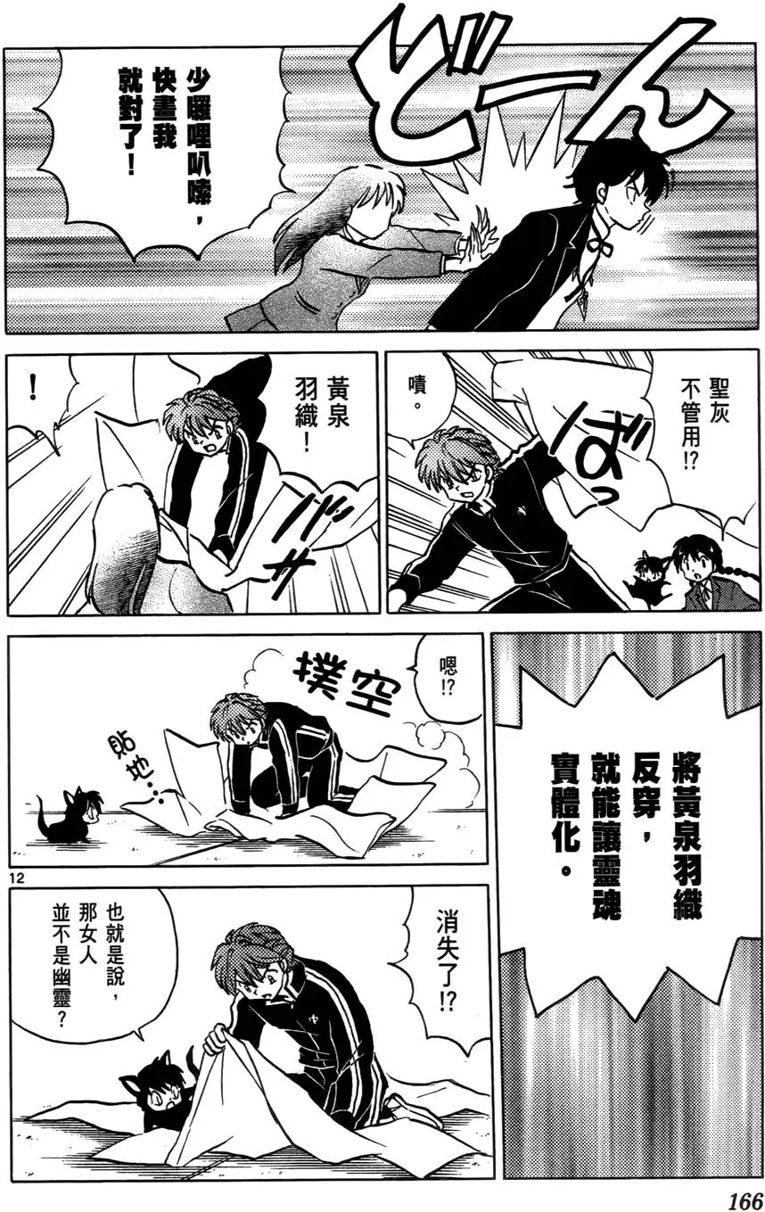 第166页
