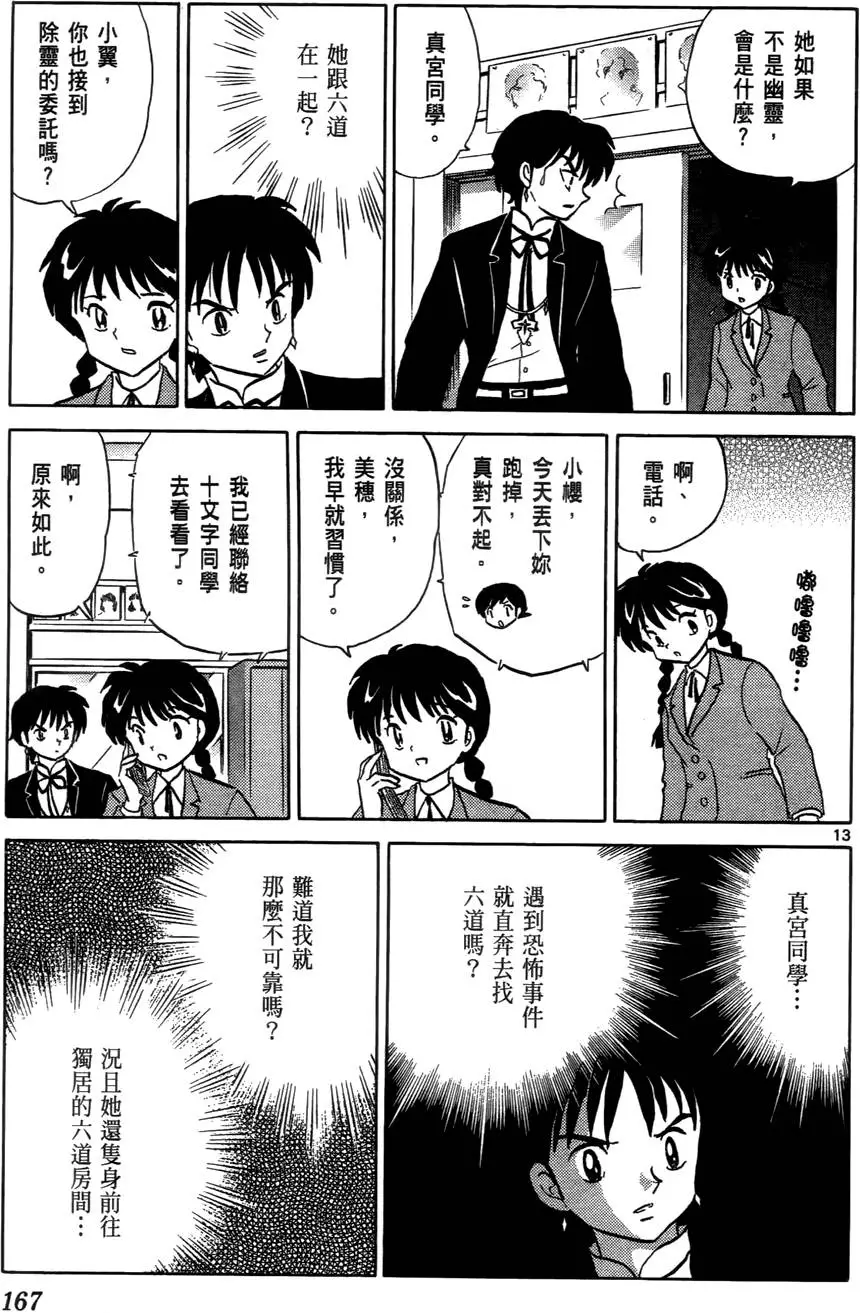 第167页