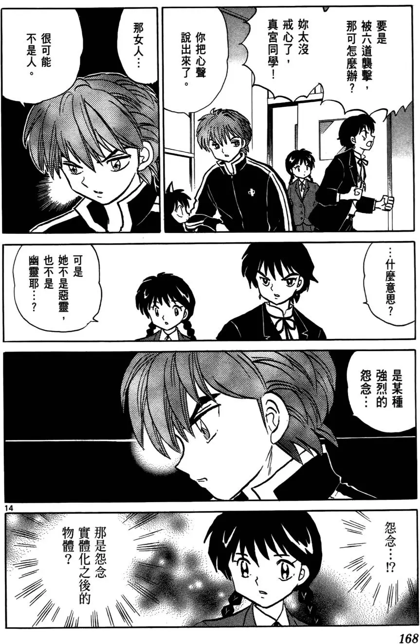 第168页