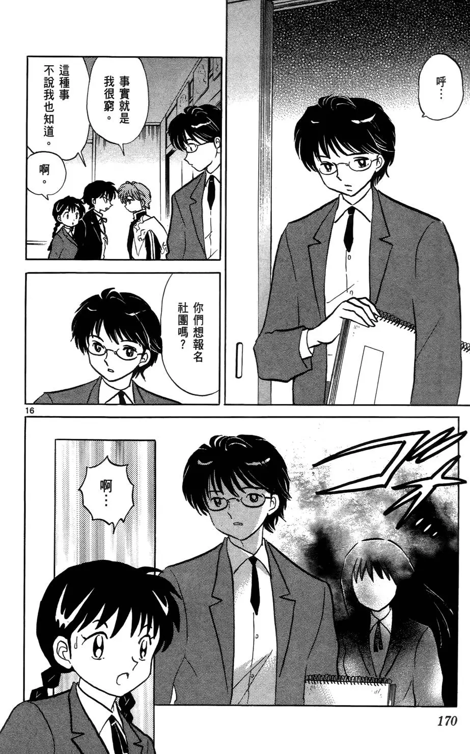 第170页